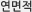 연면적