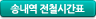 송내역 전철시간표